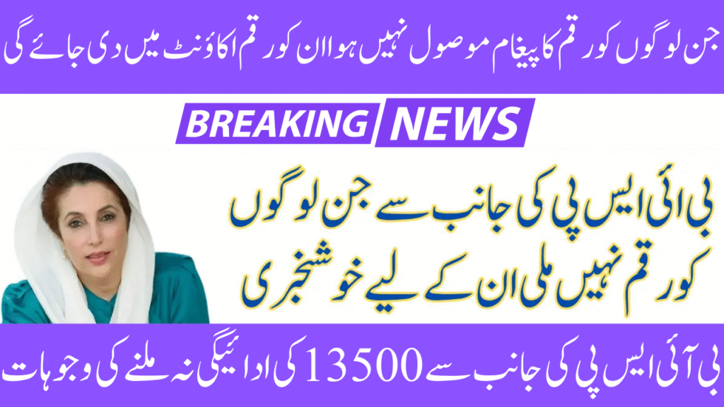 BISP 8171 PMT Score Removal