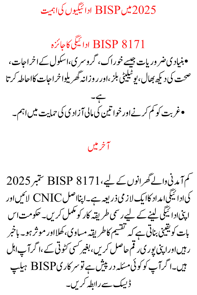 BISP 8171 Check Distribution Process for September Payment 2025