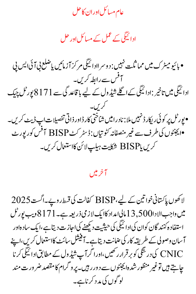 8171 Web Portal 2025